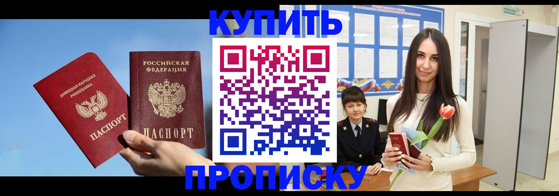 временная регистрация гарантия в Люберцах