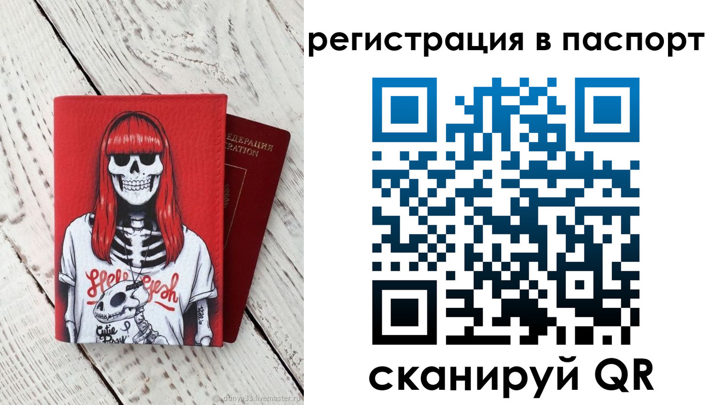 прописка для военкомата в Люберцах