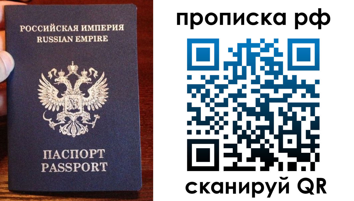 прописка для работы в Люберцах