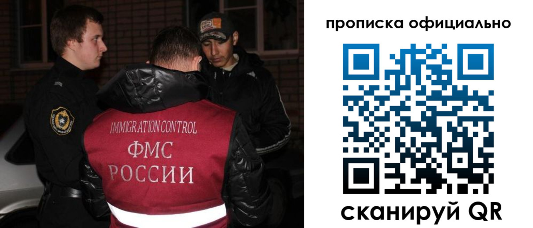 прописка для военкомата в Люберцах