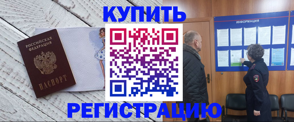 прописка поиск в Люберцах