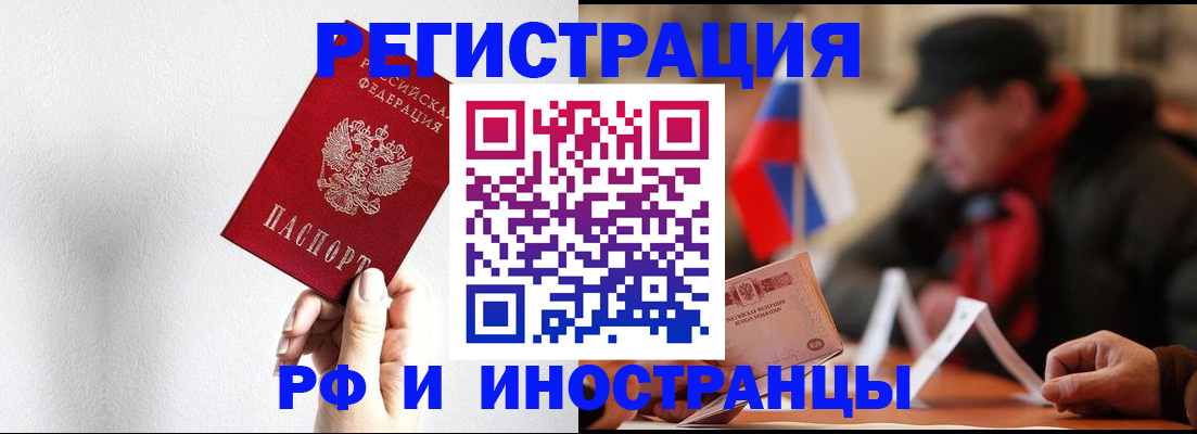 временная регистрация в квартире в Люберцах