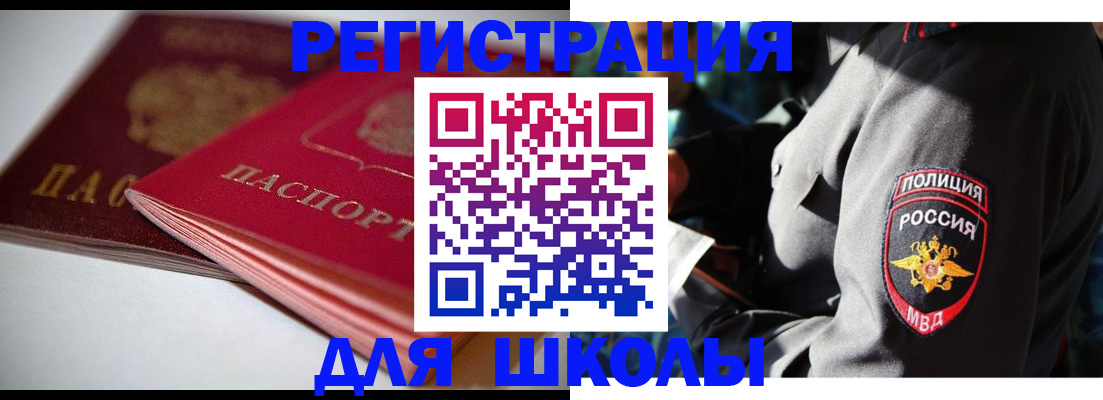 временная регистрация недорого в Люберцах