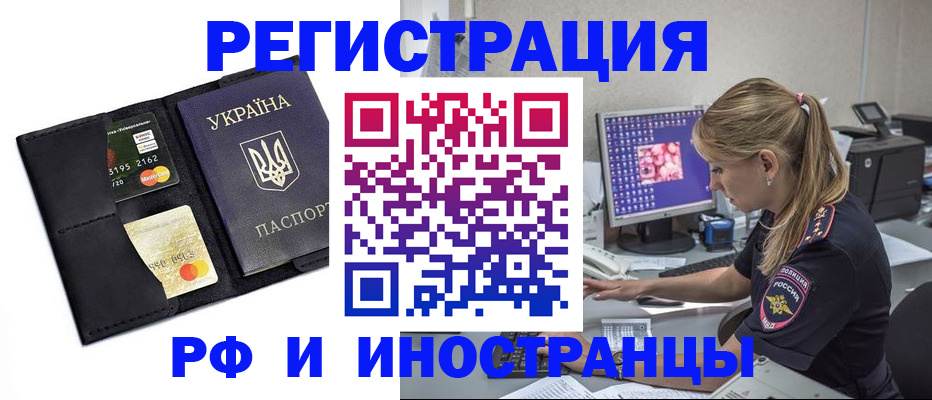 прописка гарантия в Люберцах