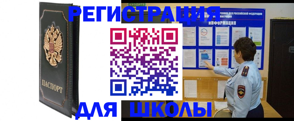 где прописаться в Люберцах