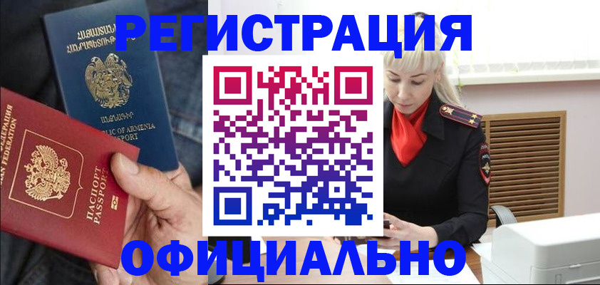 прописка паспорт в Люберцах