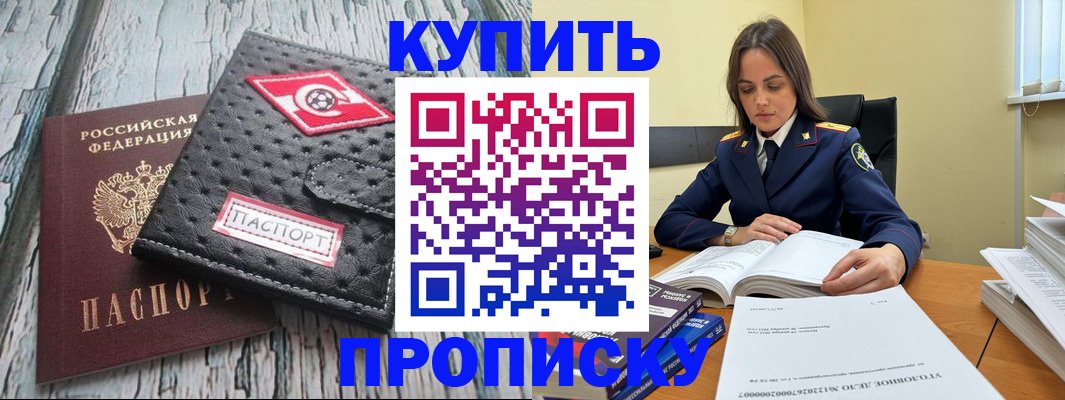 где прописаться в Люберцах