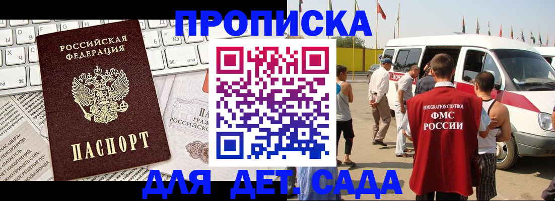 миграционный учет в Люберцах